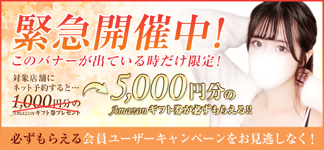 エステ魂 会員サービス1周年記念キャンペーン