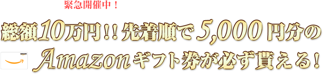 今こそ、日頃のストレスをメンエスで解消せよ！