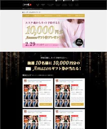 アマギフ プレゼントCP