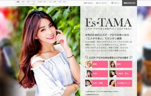 姉妹サイト エスタマ求人