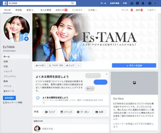 facebook エスタマ求人 公式アカウント