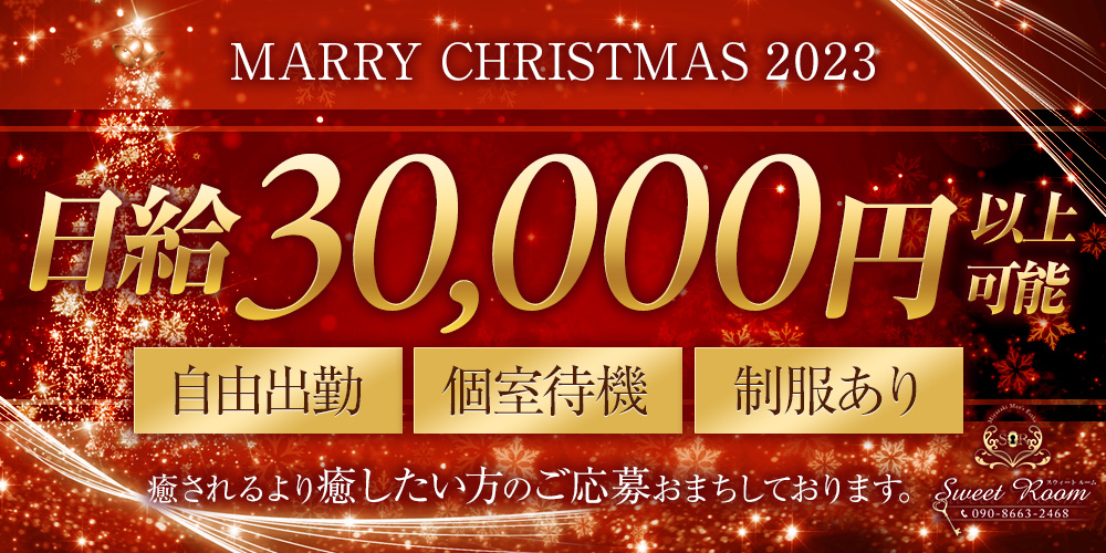 冬のお仕事特集[2023年版] | エスタマ求人