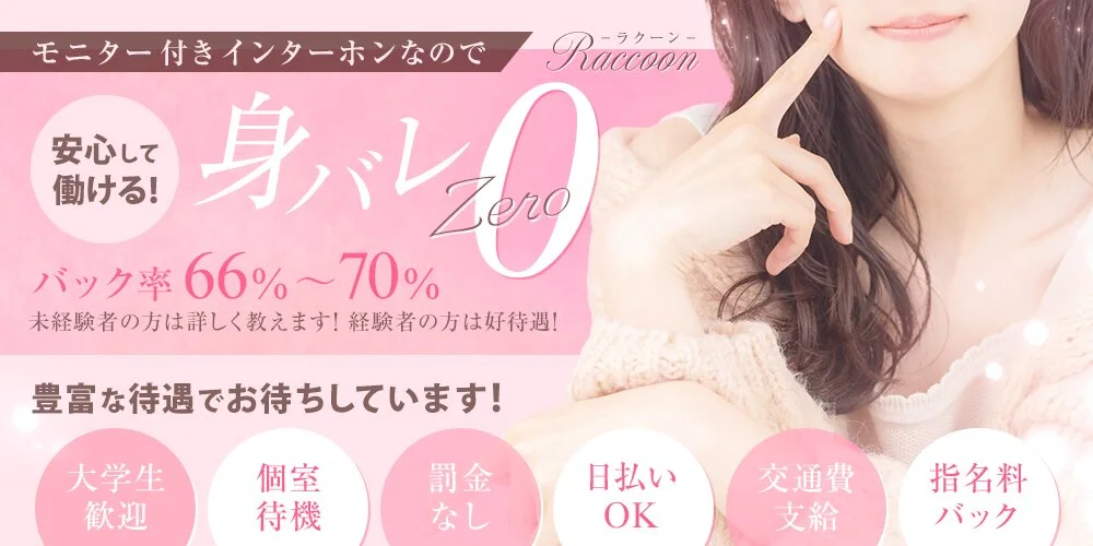 ラクーン 倉敷様の制作実績