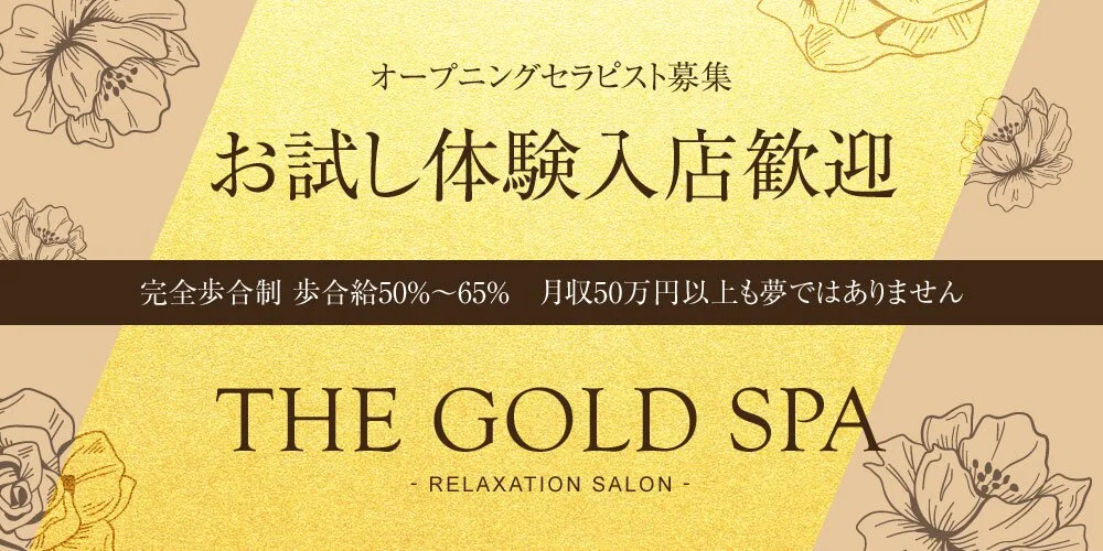 THE GOLD SPA様の制作実績