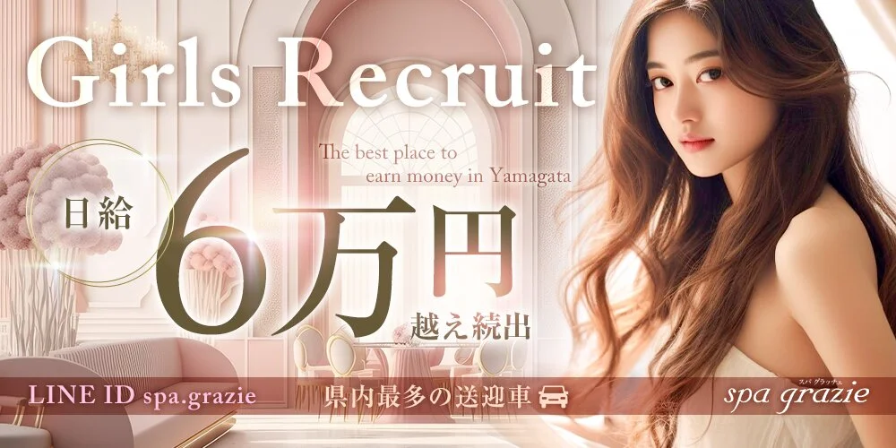 SPA grazie～スパ　グラッチェ～様の制作実績