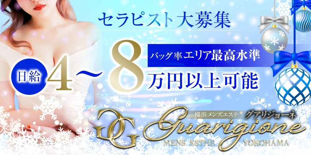 横浜・関内GUARIGIONE（グアリジョーネ）本店様の制作実績