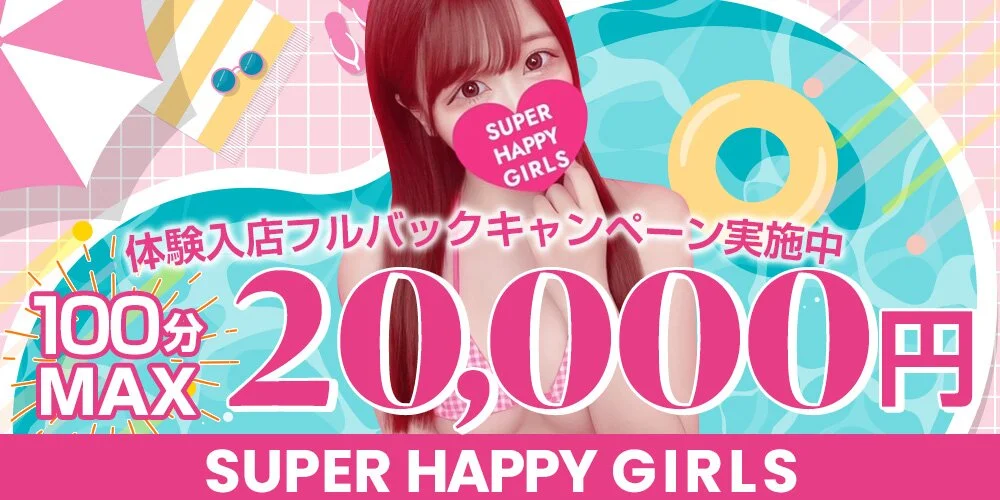 SUPER HAPPY GIRLS様の制作実績