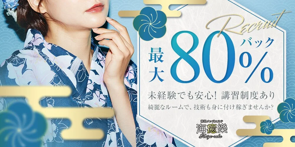 海癒樂様の制作実績