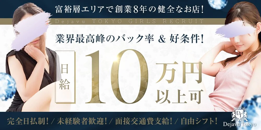 デジャヴ東京様の制作実績