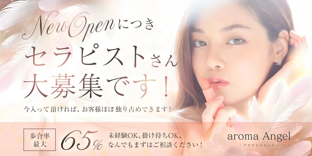 aroma Angel様の制作実績