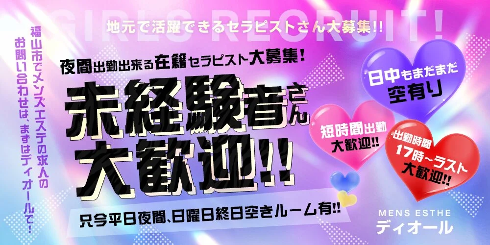 ディオール様の制作実績