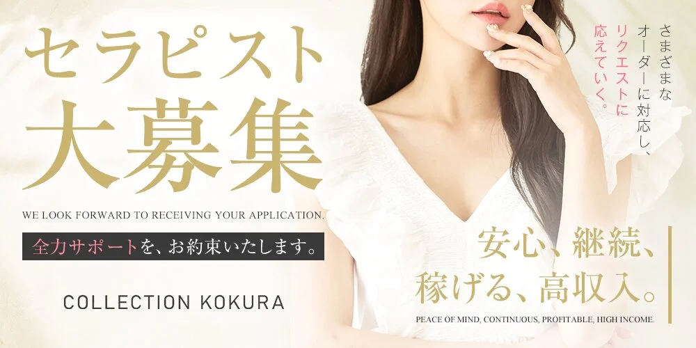 コレクション小倉様の制作実績