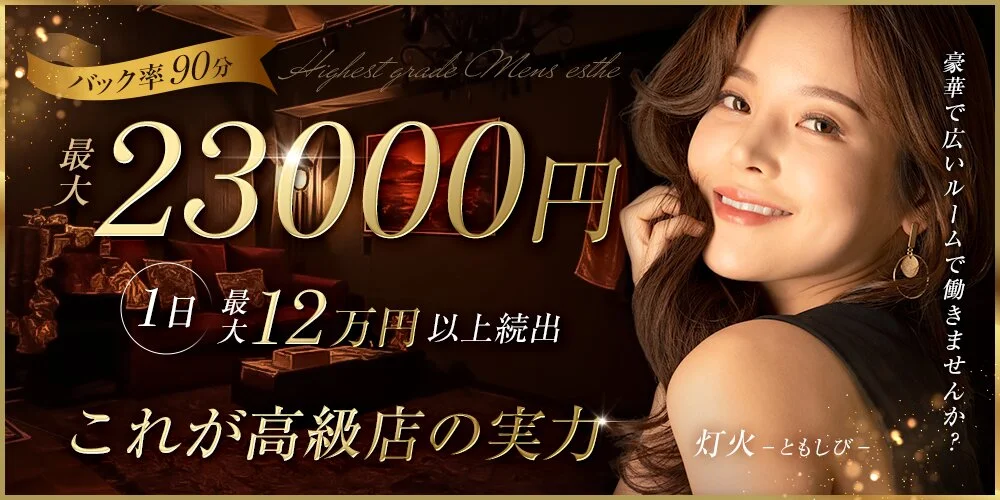 灯火～ともしび様の制作実績