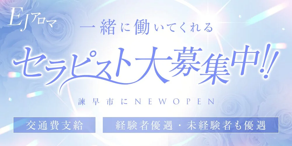 EJアロマ様の制作実績