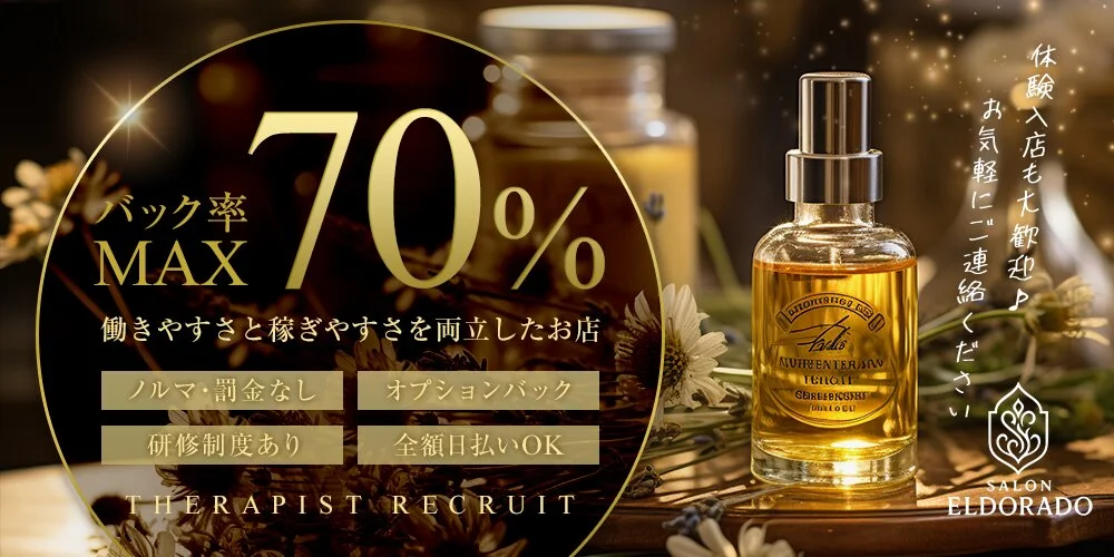 ELDORADO -エルドラド-様の制作実績