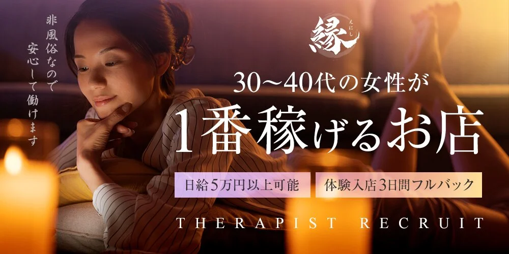 縁(えにし)様の制作実績