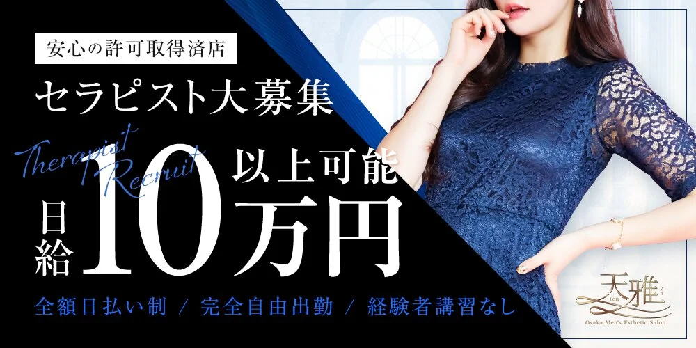 天雅 TENGA 〜大人だけの隠れ家〜様の制作実績