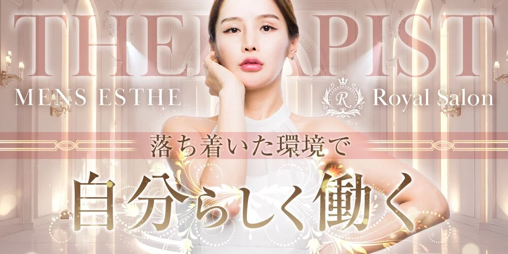 Royal Salon様の制作実績