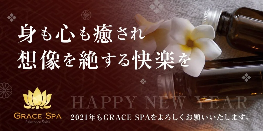 Grace Spa様の制作実績