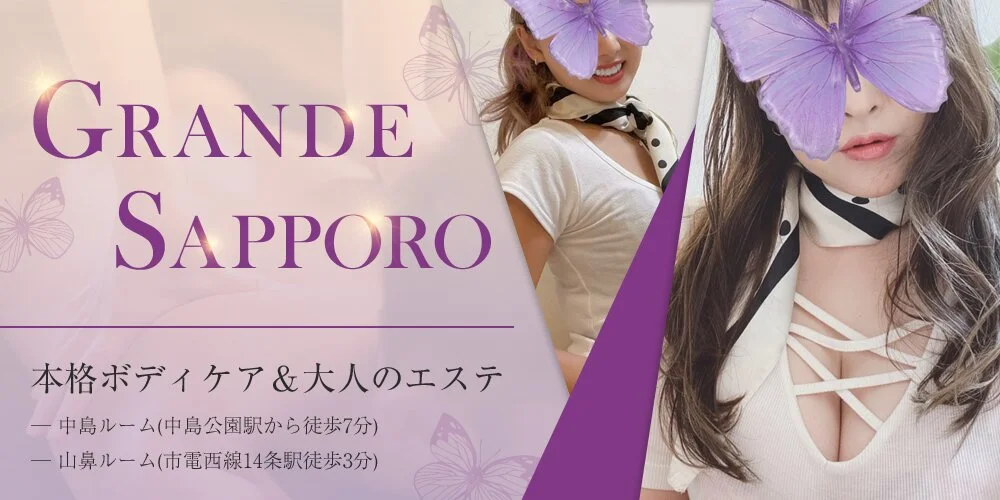 GRANDE SAPPORO様の制作実績