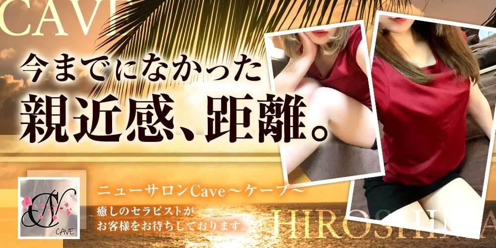 ニューサロンCave〜ケーブ〜様の制作実績