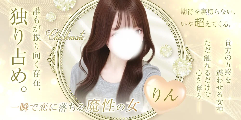 checkmate 新大阪・西中島ルーム様の制作実績