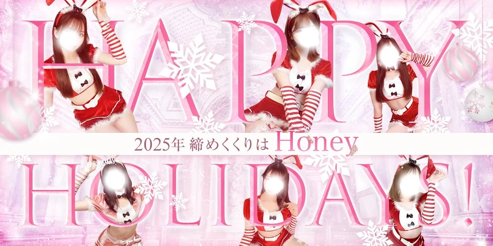 出張専門メンズエステ　Honey様の制作実績