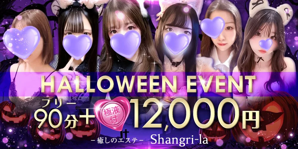 ～癒しのエステShangri_La～ディープリンパ様の制作実績