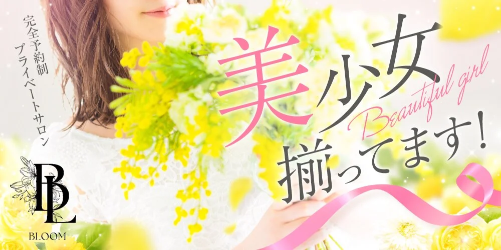 BLOOM様の制作実績