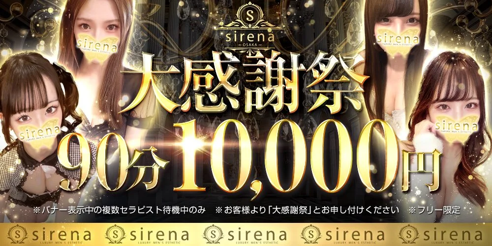 sirena~シレーナ~様の制作実績