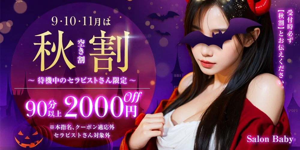 Salon Baby　サロンベイビー様の制作実績