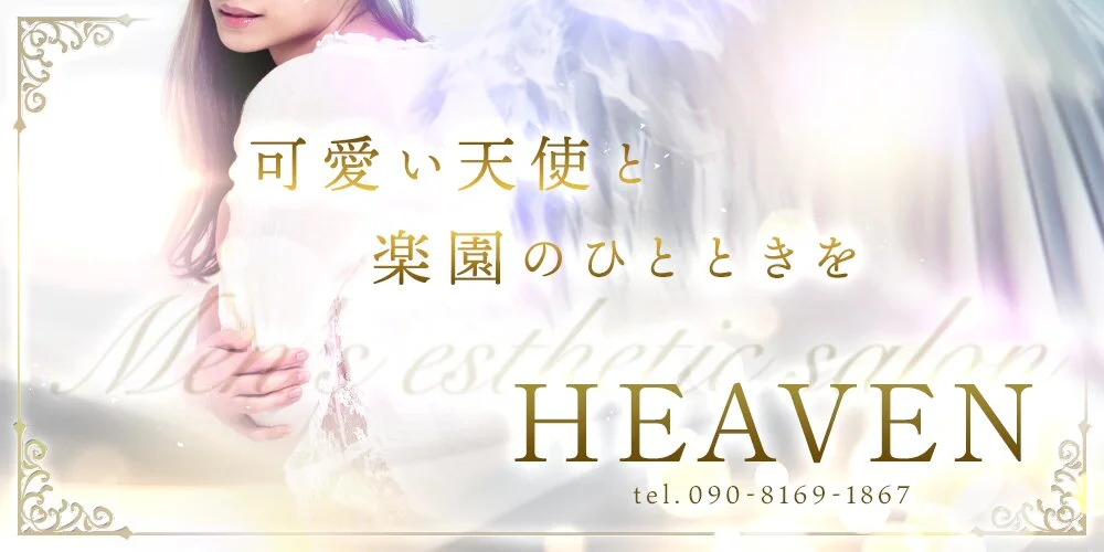 HEAVEN様の制作実績