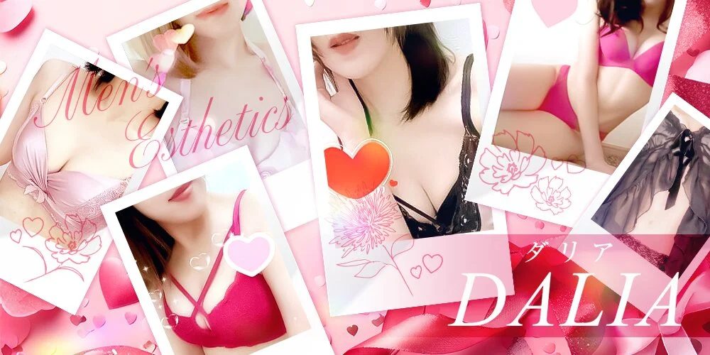 リラクゼーションマッサージ  ダリア様の制作実績