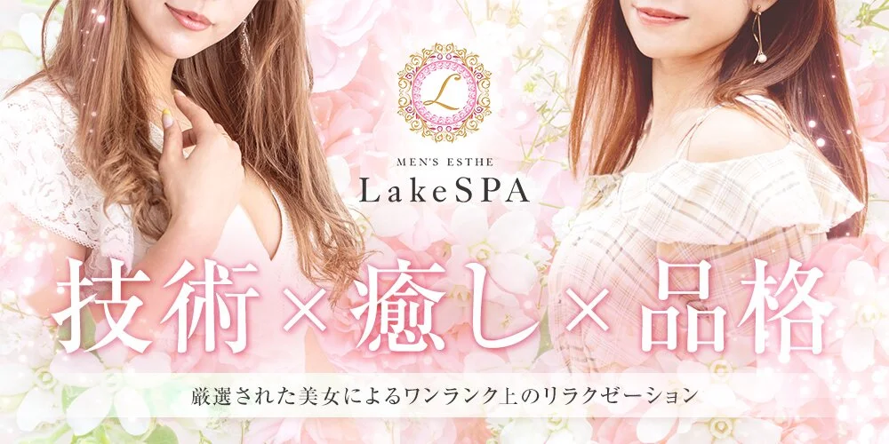 Lake SPA様の制作実績