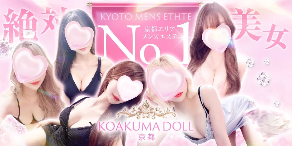 KOAKUMA DOLL - 小悪魔ドール様の制作実績