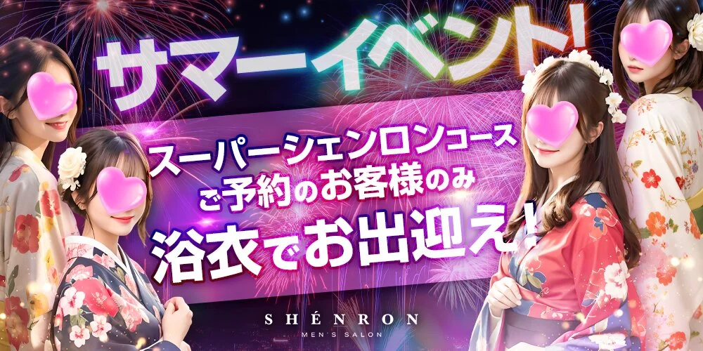 メンズサロン SHENRON様の制作実績