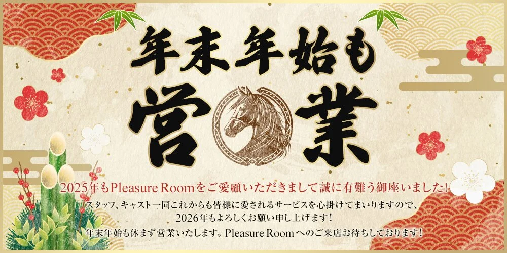 Pleasure Room様の制作実績