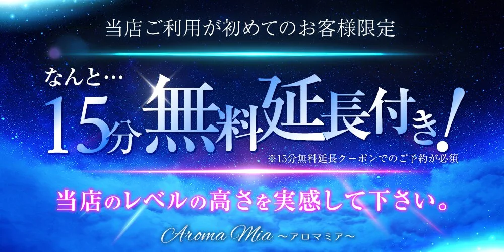 Aroma Mia～アロマミア～様の制作実績