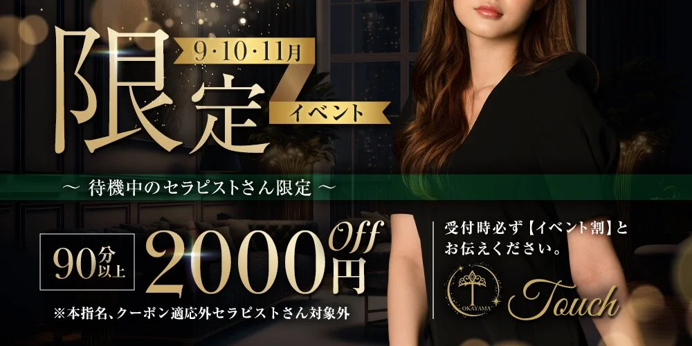 Touch 〜タッチ〜様の制作実績