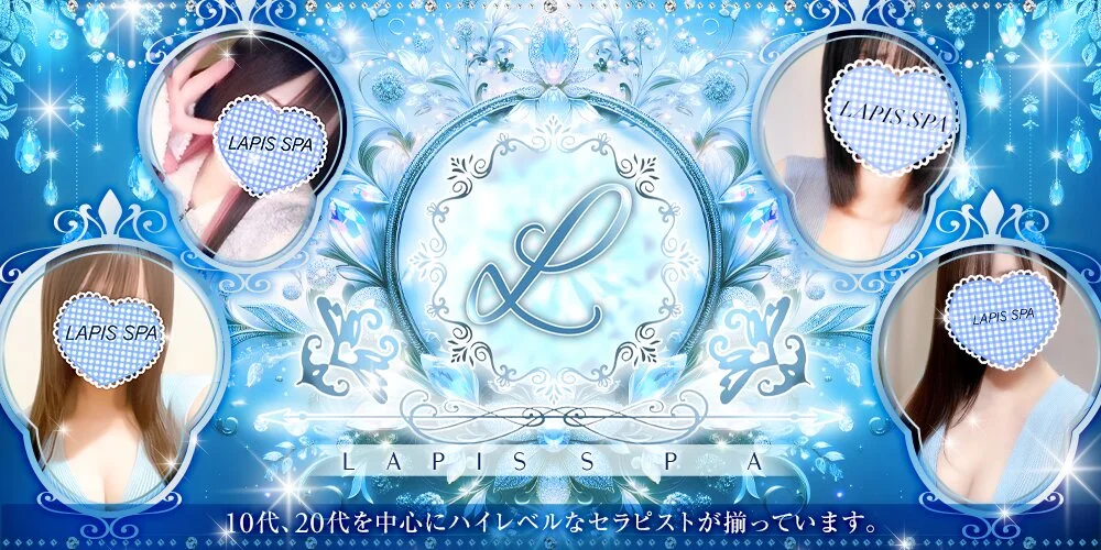 LAPIS SPA様の制作実績