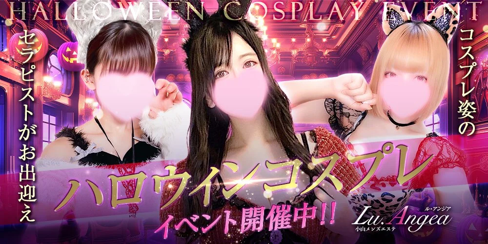 Lu.Angea 小山店様の制作実績