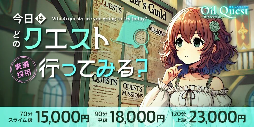 オイルクエスト様の制作実績