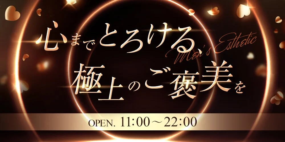 つむぎ@大阪セラピスト様の制作実績