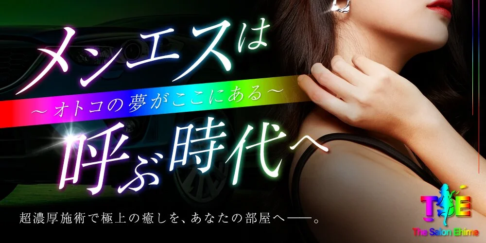 The Salon Ehime様の制作実績