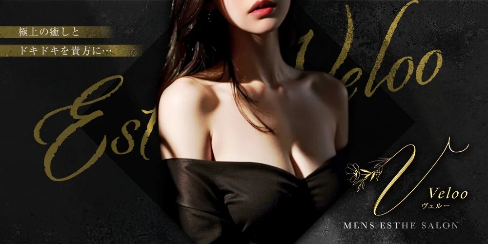 Veloo（ヴェルー）様の制作実績