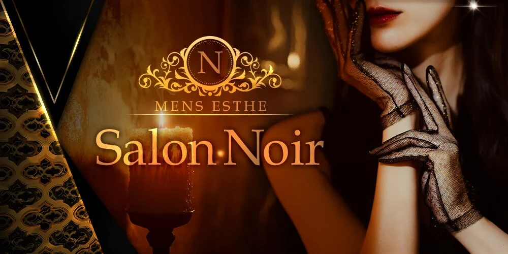 Ｓａｌｏｎ　Ｎｏｉｒ（ノワール）様の制作実績
