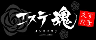 エステ魂