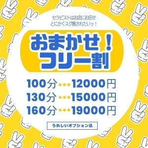 らんぷ北千住店のメッセージ用アイコン