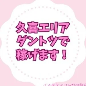 エステティシャンの彼女(久喜)のメッセージ用アイコン