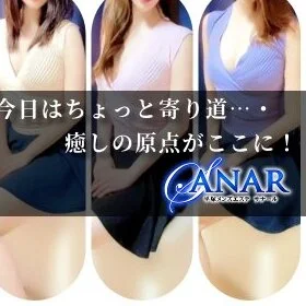 平塚・茅ヶ崎メンズエステ｜Sanar～サナールのメッセージ用アイコン